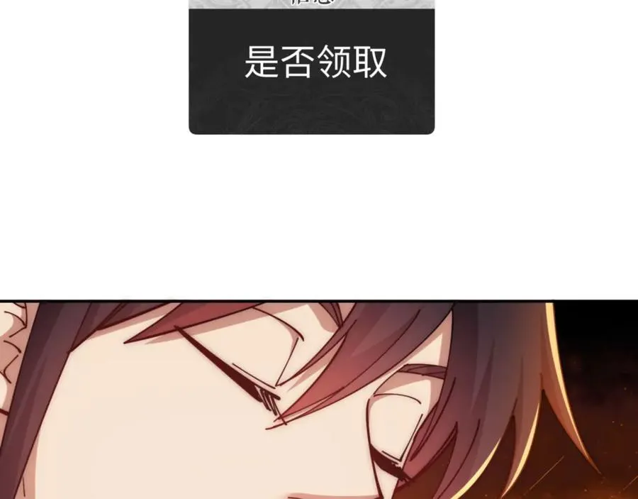 第32话 你这逆徒有点飘啊！106