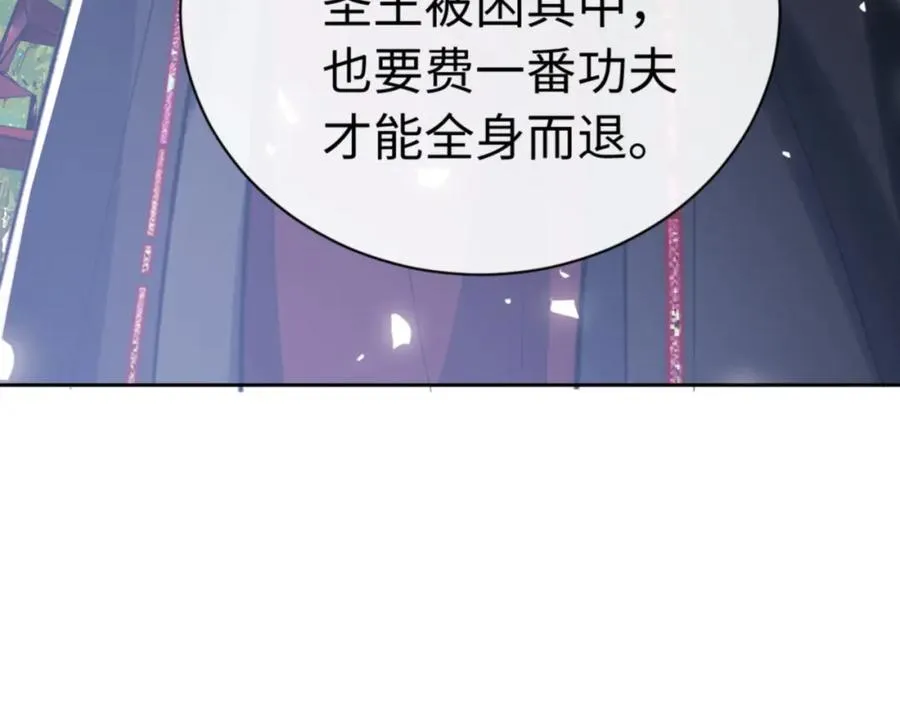 第23话 你可以对我不守规矩82