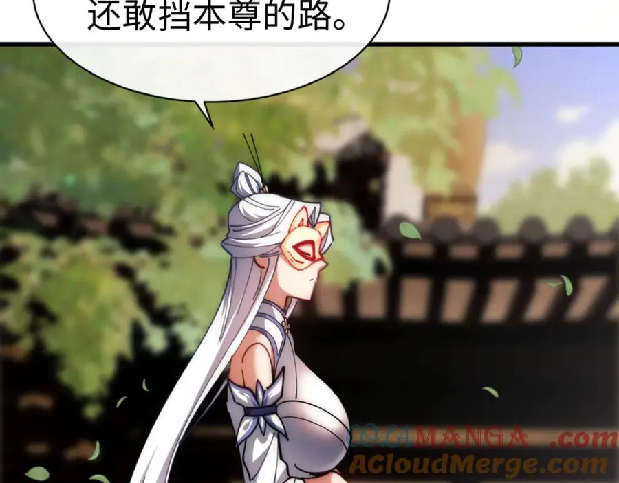 第32话 你这逆徒有点飘啊！128