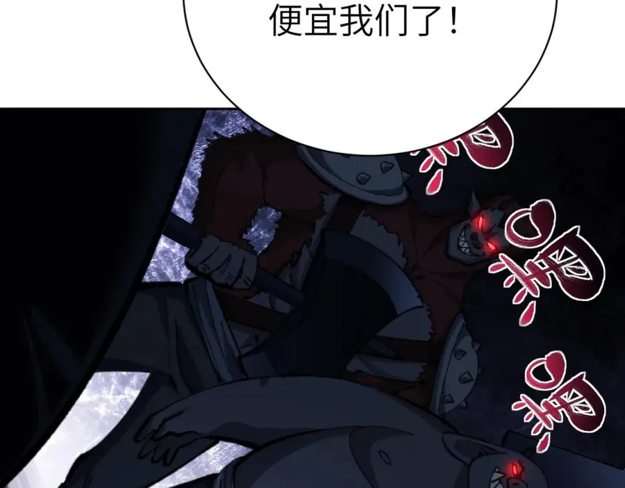 第18话 师尊开始担忧逆徒？21