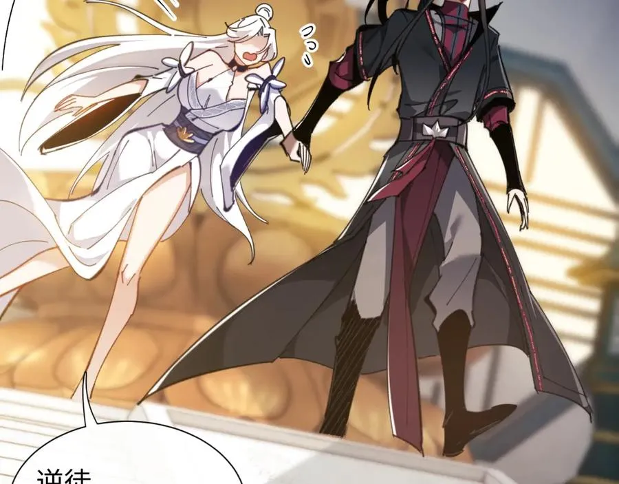 第4话 一曲凤求凰，师兄你也太绿了！73