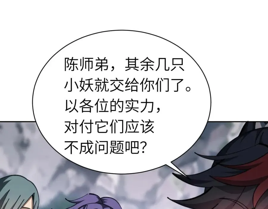 第18话 师尊开始担忧逆徒？10