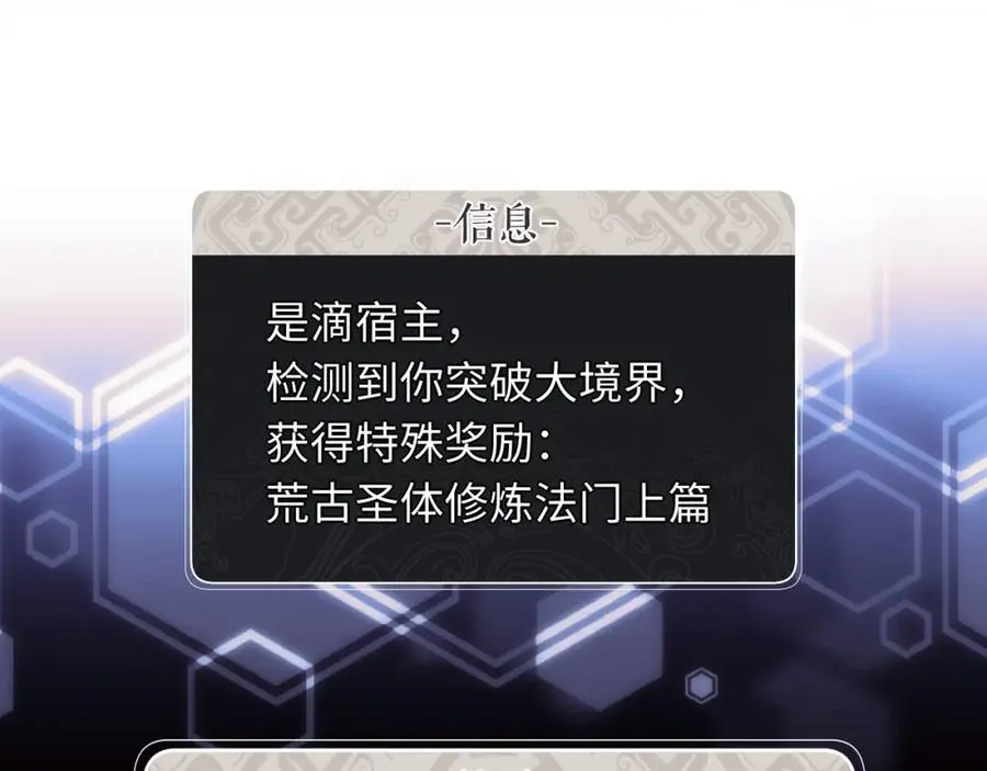 第21话 师尊的体香还是更香些91