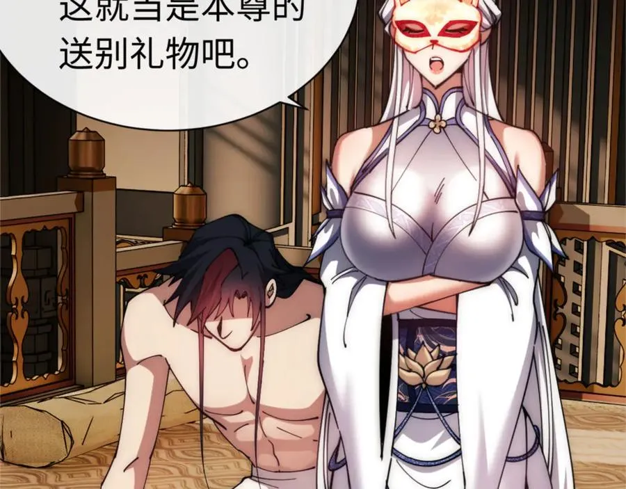 第32话 你这逆徒有点飘啊！183