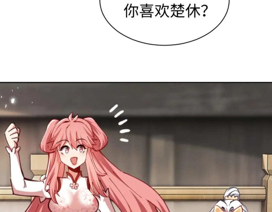 第25话 师妹想做我的道侣？142