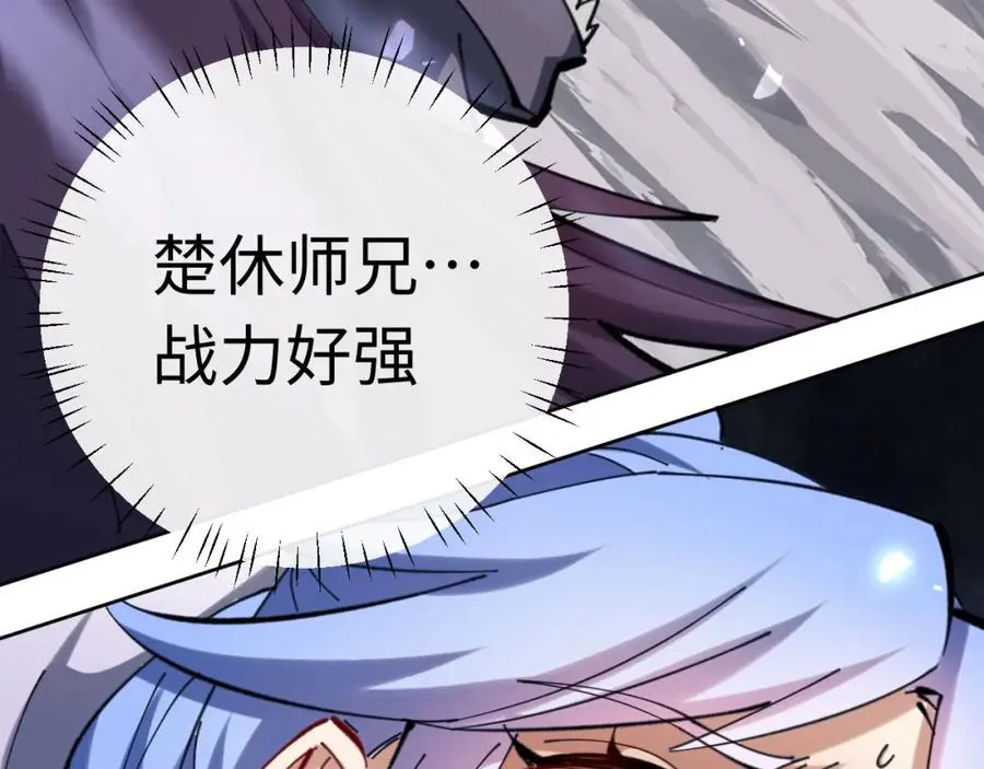 第19话 不要做道貌岸然的小人！83