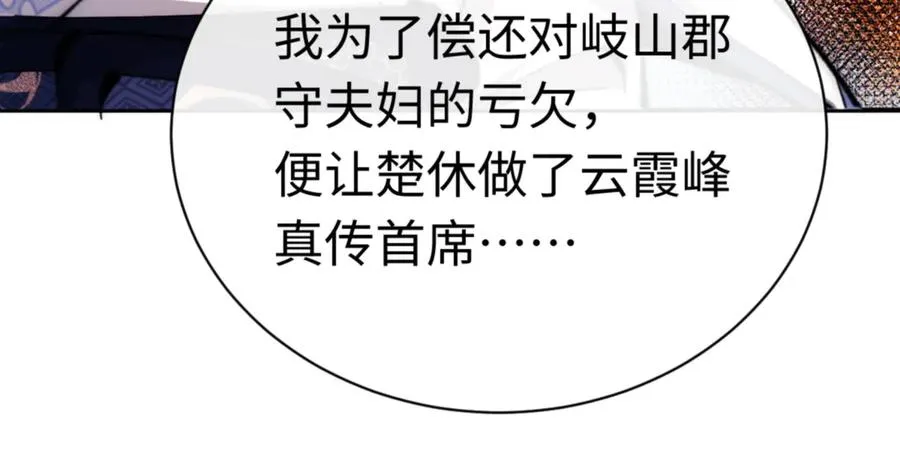 第35话 和师尊解锁新知识37