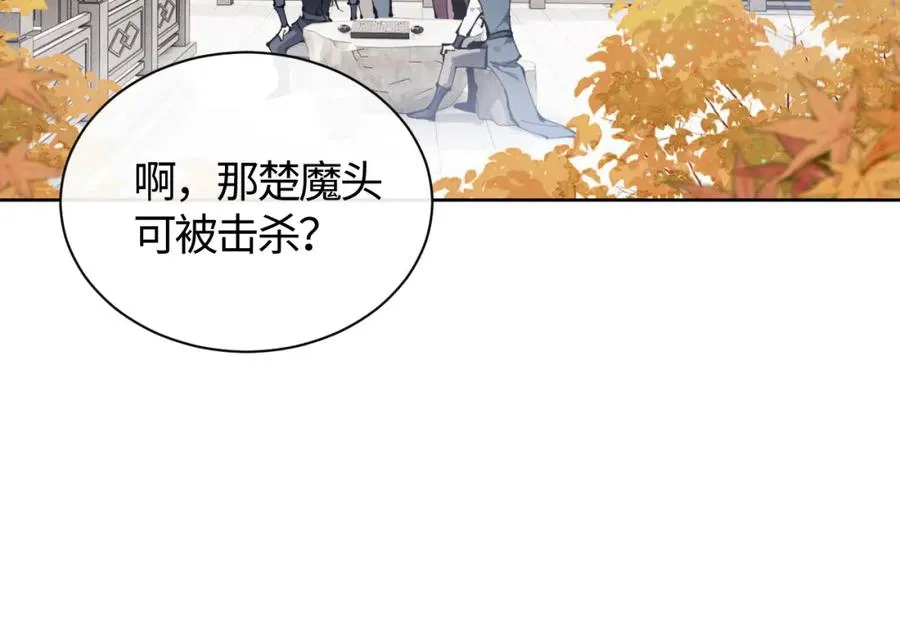 第1话 开局冲师！我楚老魔重生归来！150