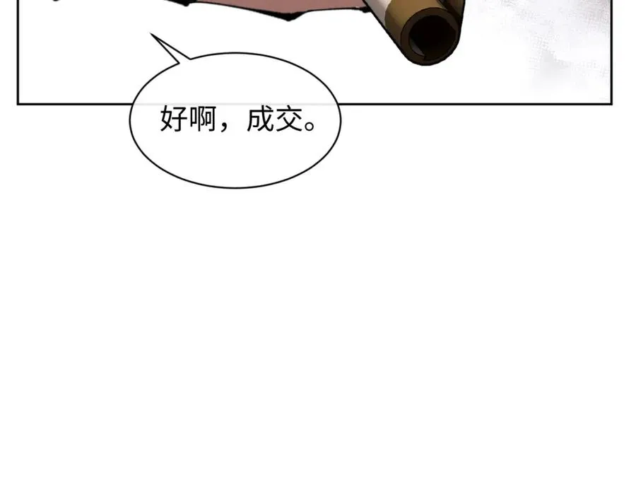 第17话 幻阵让大伙都失控了！25