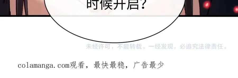 第31话 花姐姐，你的初吻呢？185