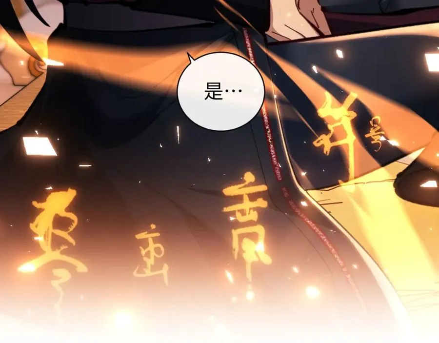 第21话 师尊的体香还是更香些98