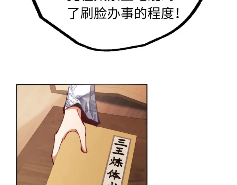 第23话 你可以对我不守规矩147