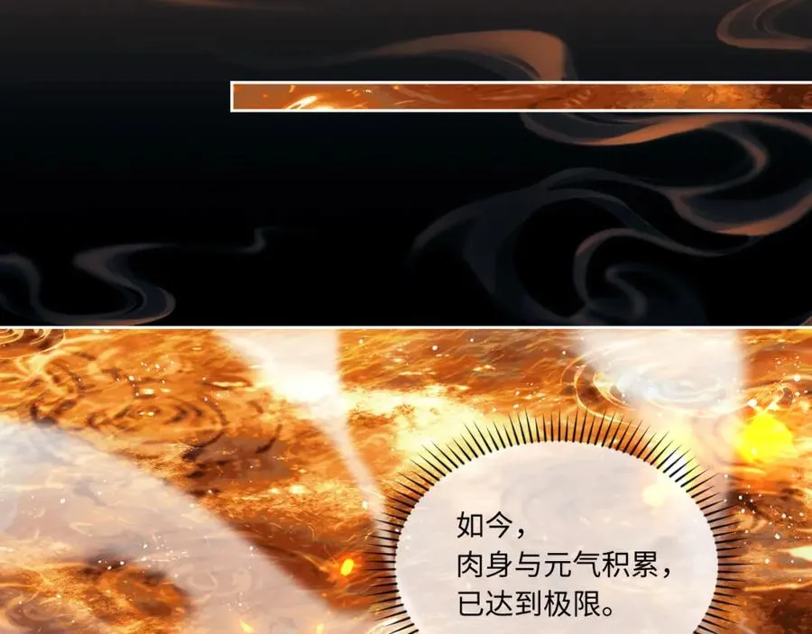第4话 一曲凤求凰，师兄你也太绿了！15