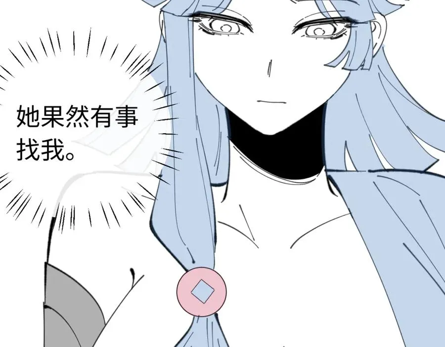 第8话 烦请师尊和我深入交流！98