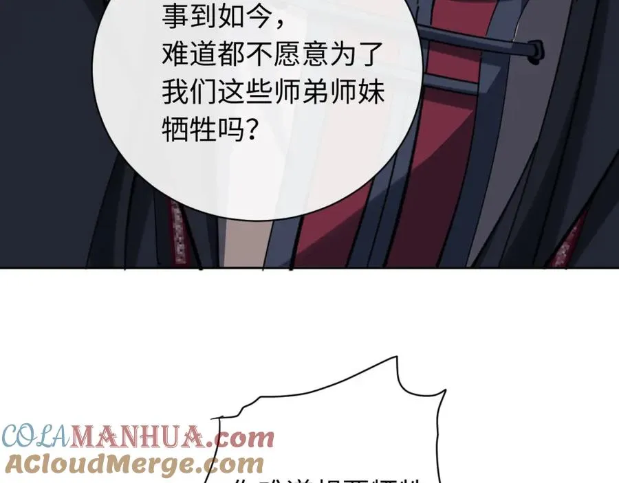 第20话 我有个大胆的想法100