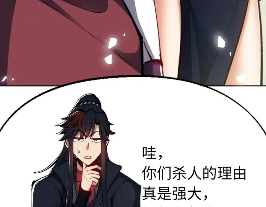 第27话 我喜欢强大的男人15