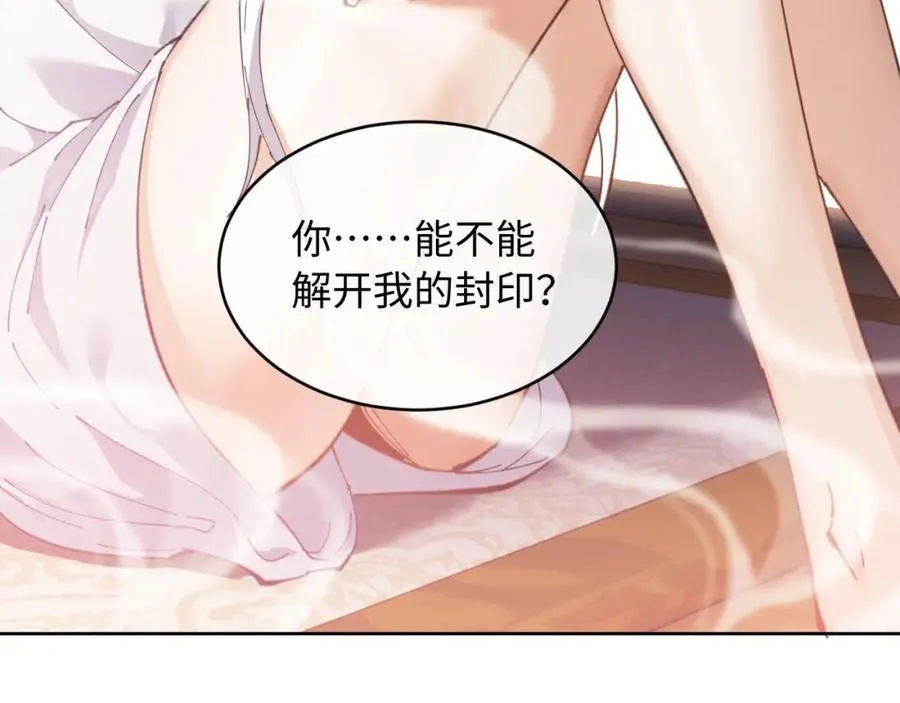第2话 师尊！弟子这一世可不是废物！70