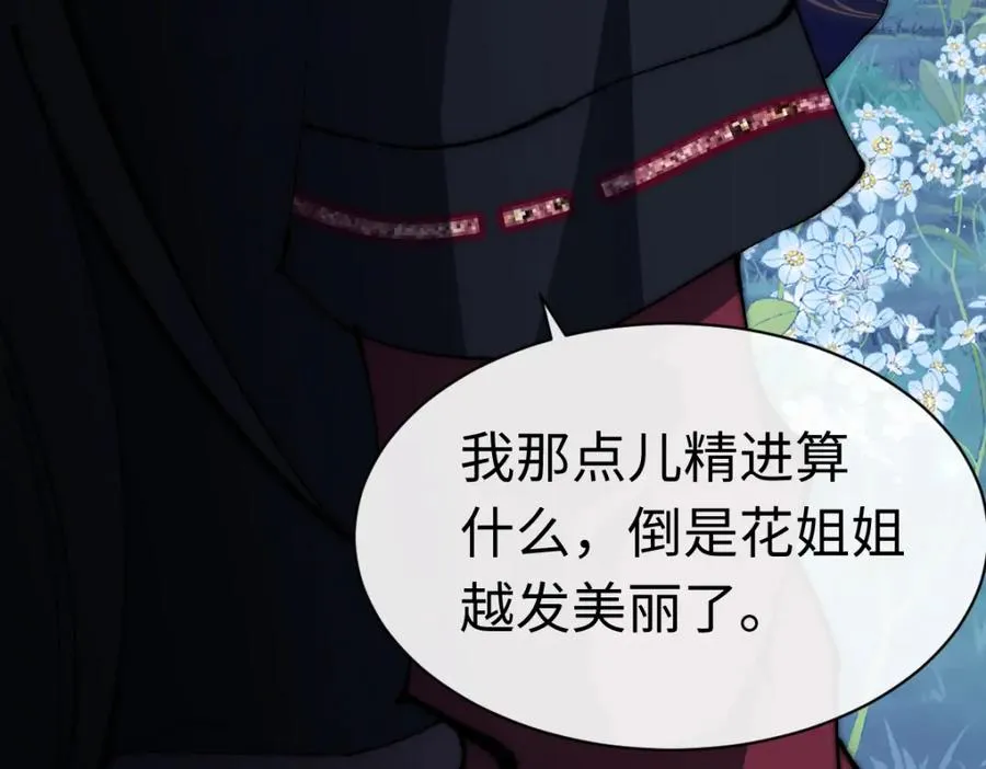 第31话 花姐姐，你的初吻呢？42