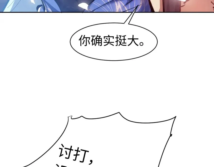 第22话 师尊，请为弟子补充修为！119
