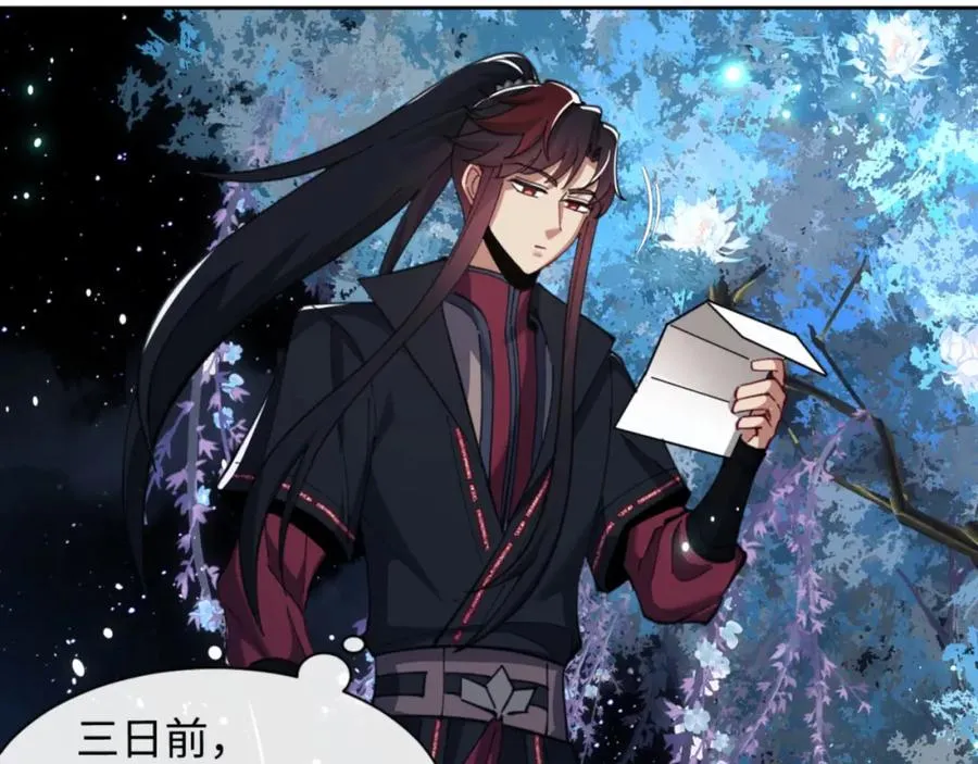 第13话 师妹你让师哥怎么冷静？77