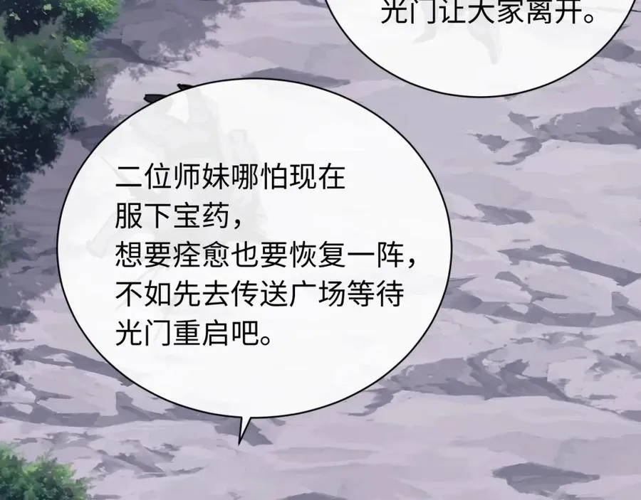 第19话 不要做道貌岸然的小人！99
