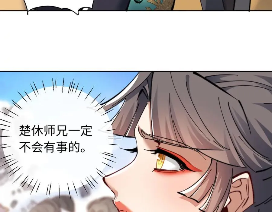 第11话 不是你死，就是我亡！93