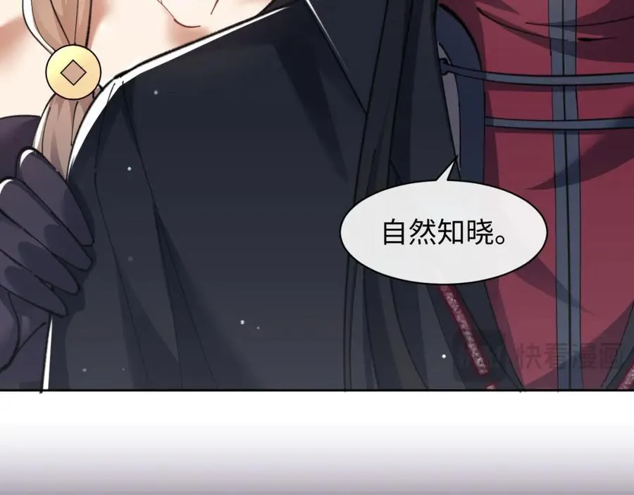 第9话 师妹对我有何企图？87