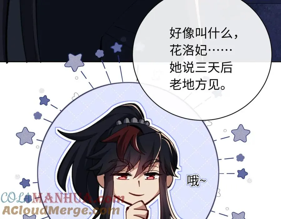第21话 师尊的体香还是更香些176