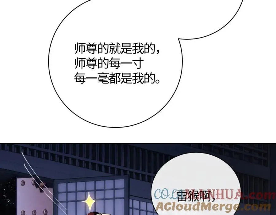 第3话 突破？我有师尊我怕什么？36