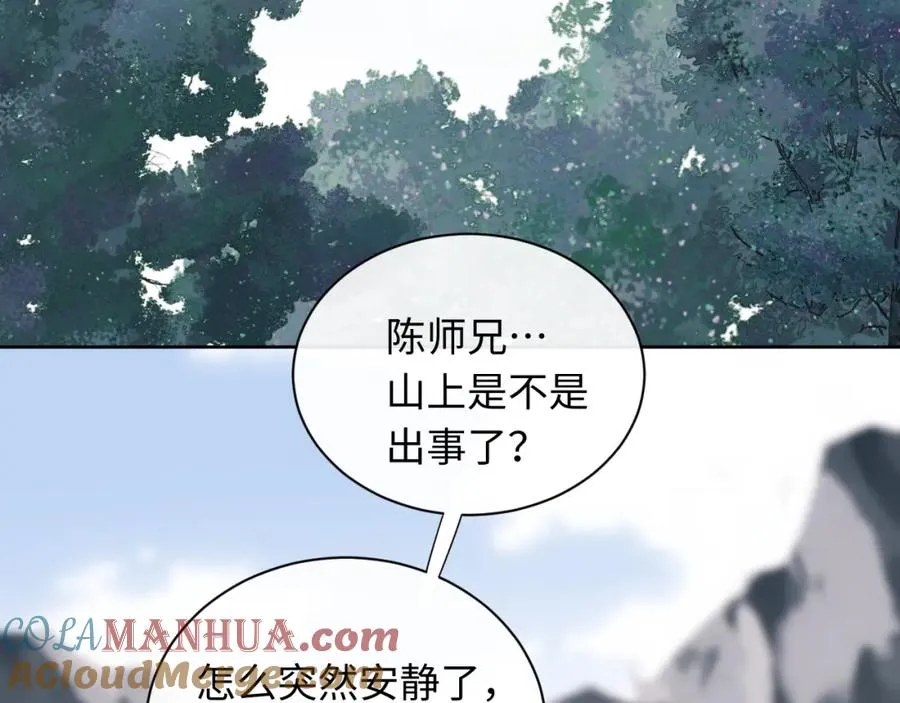 第17话 幻阵让大伙都失控了！96