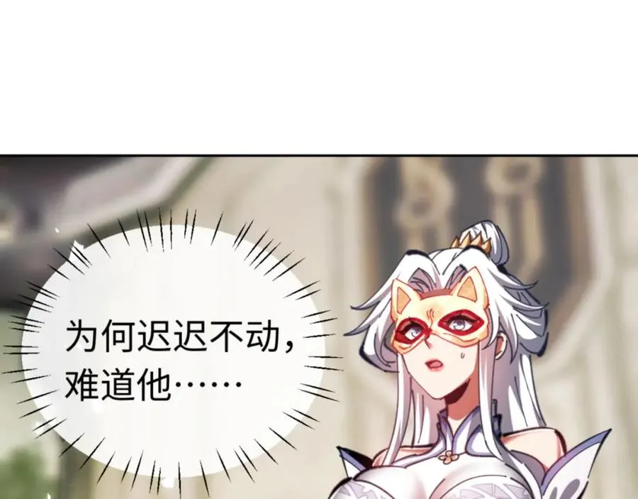 第25话 师妹想做我的道侣？114