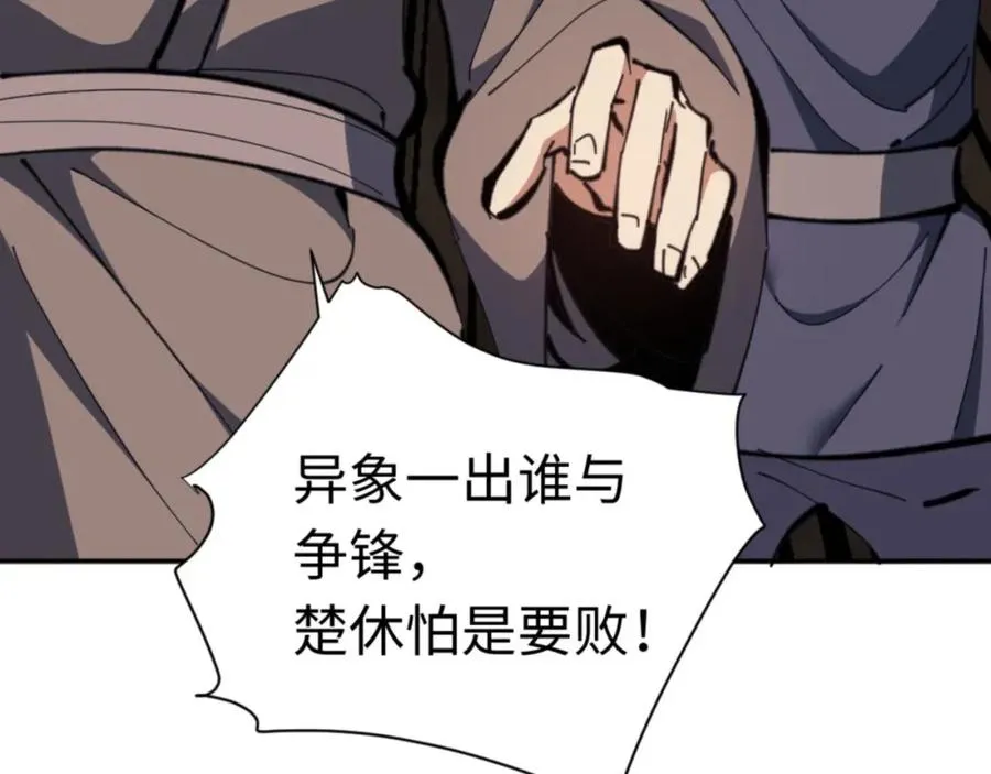 第27话 我喜欢强大的男人94