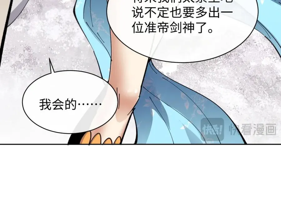 第8话 烦请师尊和我深入交流！70