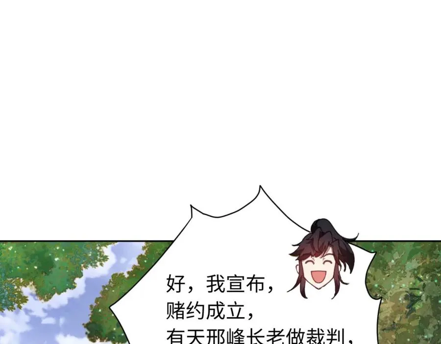 第6话 不小心捏死小蚂蚁！34