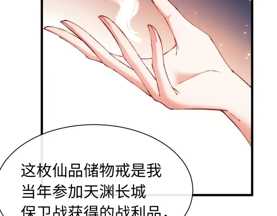 第31话 花姐姐，你的初吻呢？105