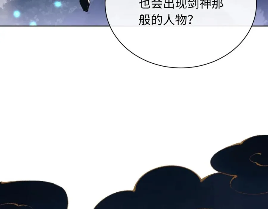 第5话 师姐和师妹都到齐了，开始我的表演！95