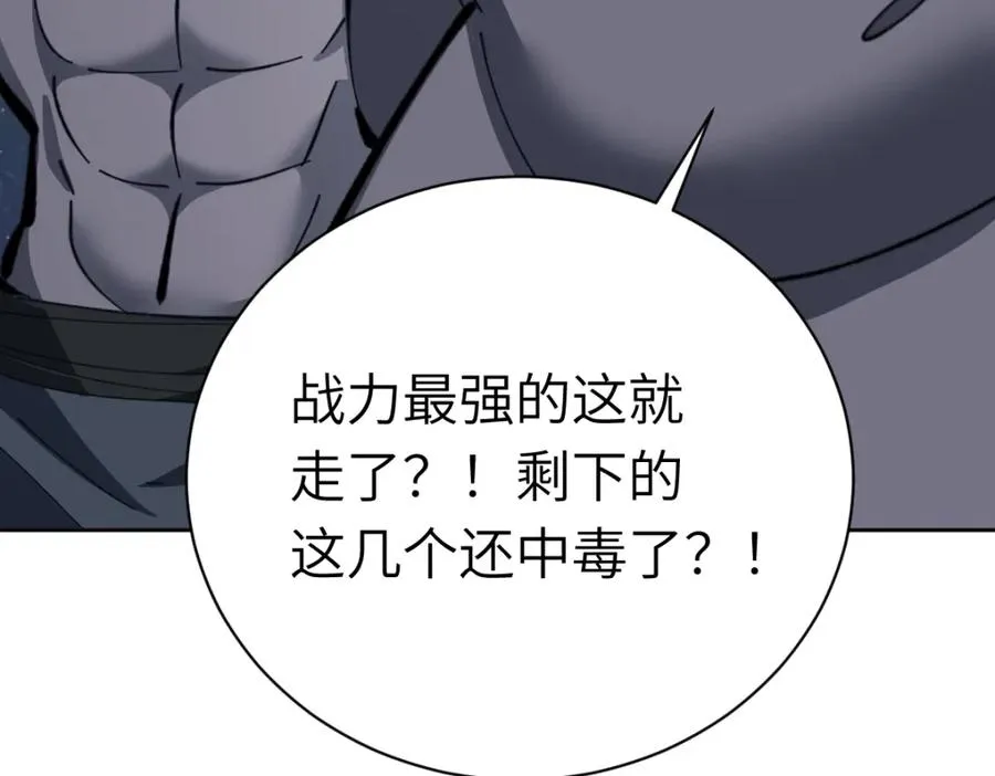 第18话 师尊开始担忧逆徒？19