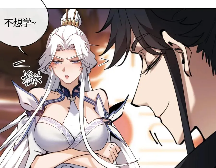 第3话 突破？我有师尊我怕什么？58