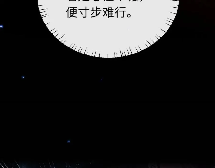 第25话 师妹想做我的道侣？83