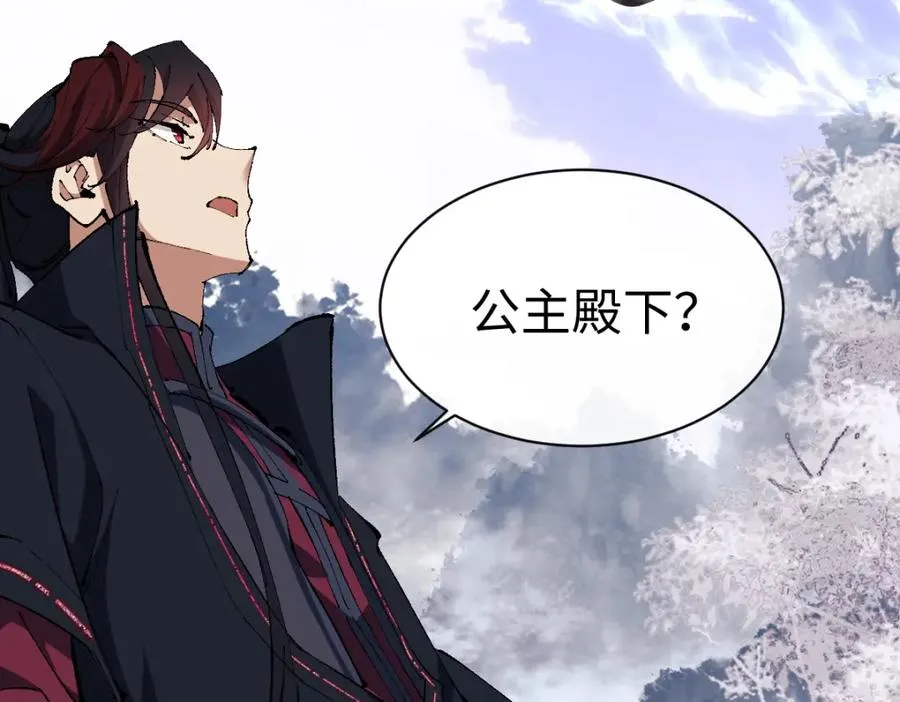 第30话 师尊，你这想法很危险啊！197