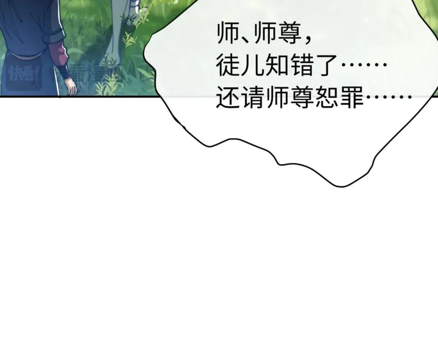 第35话 和师尊解锁新知识6