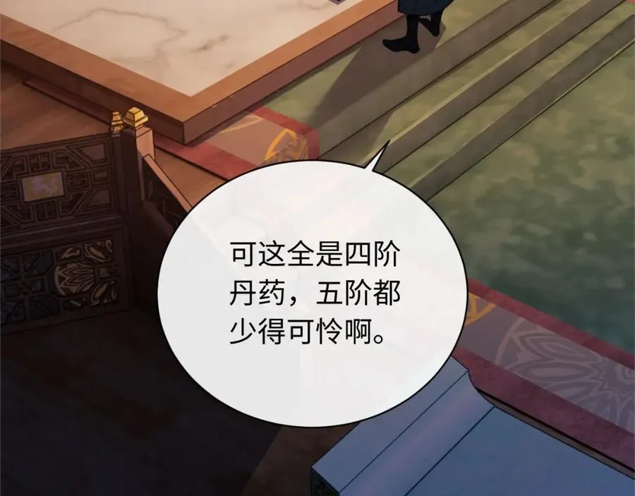 第5话 师姐和师妹都到齐了，开始我的表演！7