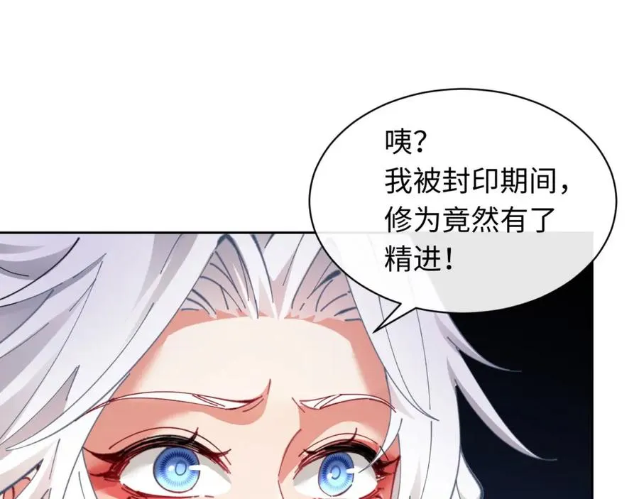 第15话 无奈，师妹为我争风吃醋23