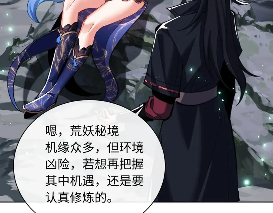 第14话 让徒儿帮师尊检查身体吧~13