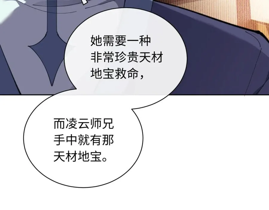 第7话 反派死于话多！66