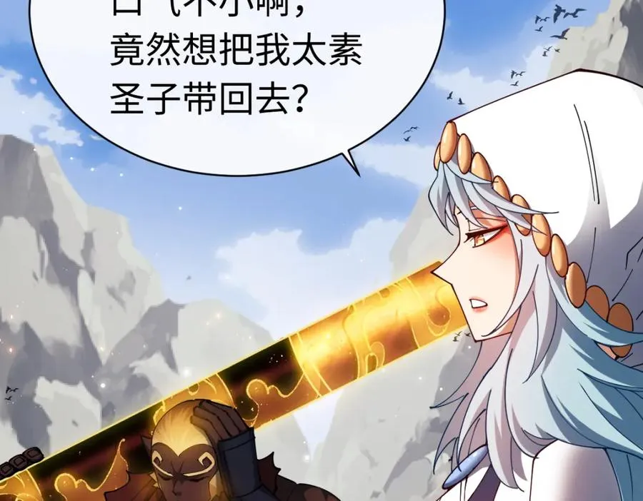 第29话 楚休，来当我的帝后吧71