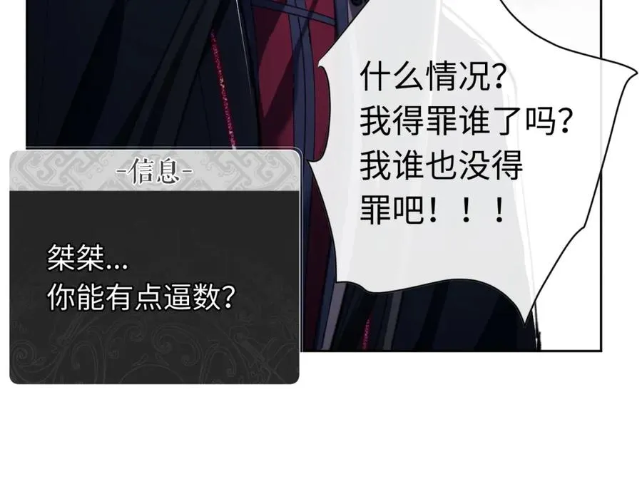 第15话 无奈，师妹为我争风吃醋162