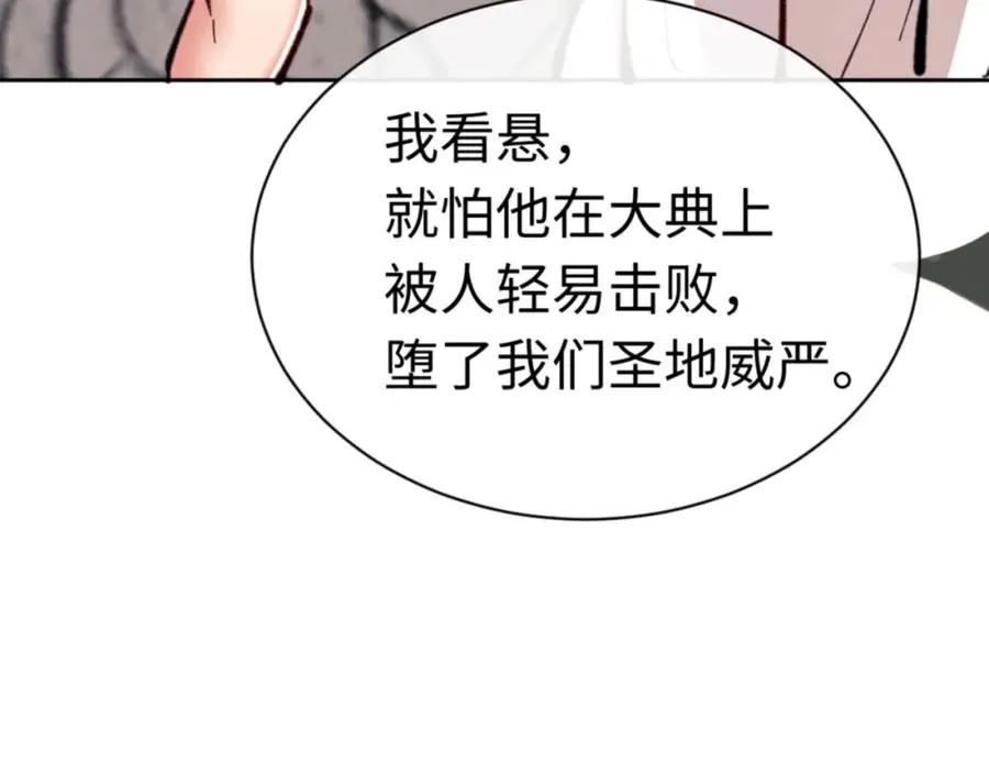 第23话 你可以对我不守规矩46