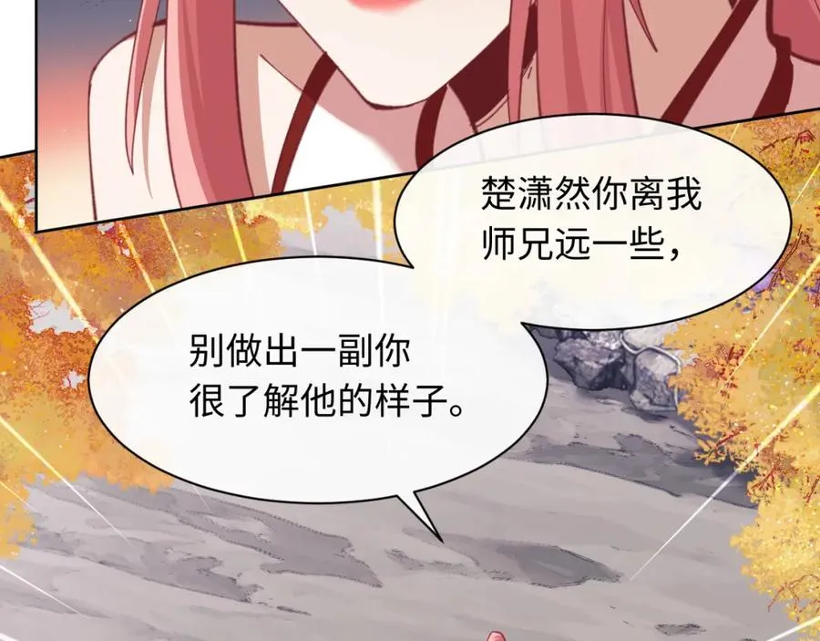 第15话 无奈，师妹为我争风吃醋131