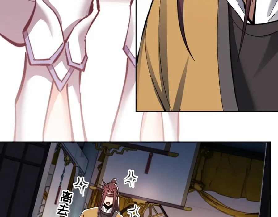 第14话 让徒儿帮师尊检查身体吧~91